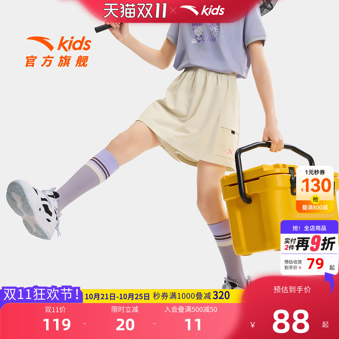 冰丝短裙安踏女童速干短裤五分裤