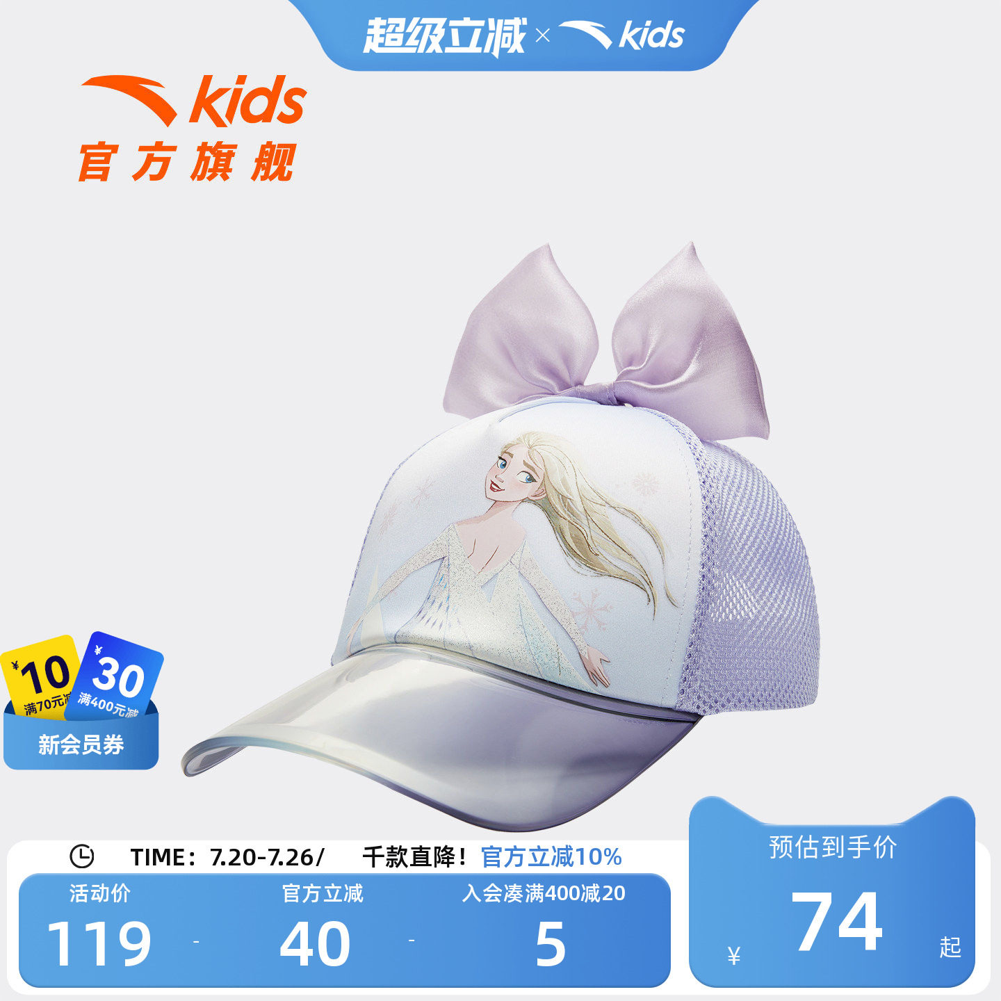 安踏儿童女小童棒球帽