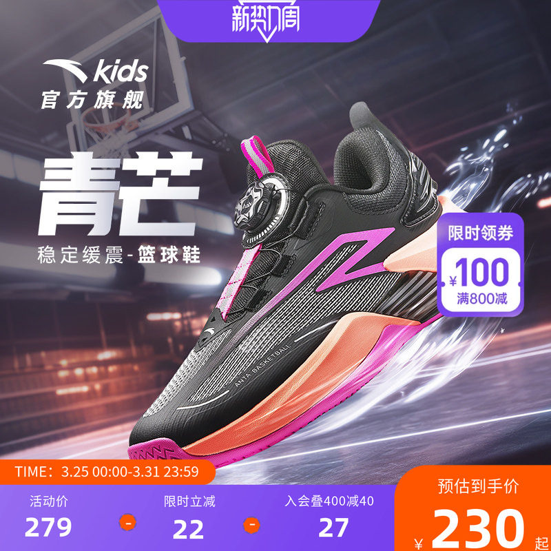 官方正品安踏儿童青芒专业篮球鞋男大童旋钮扣运动鞋