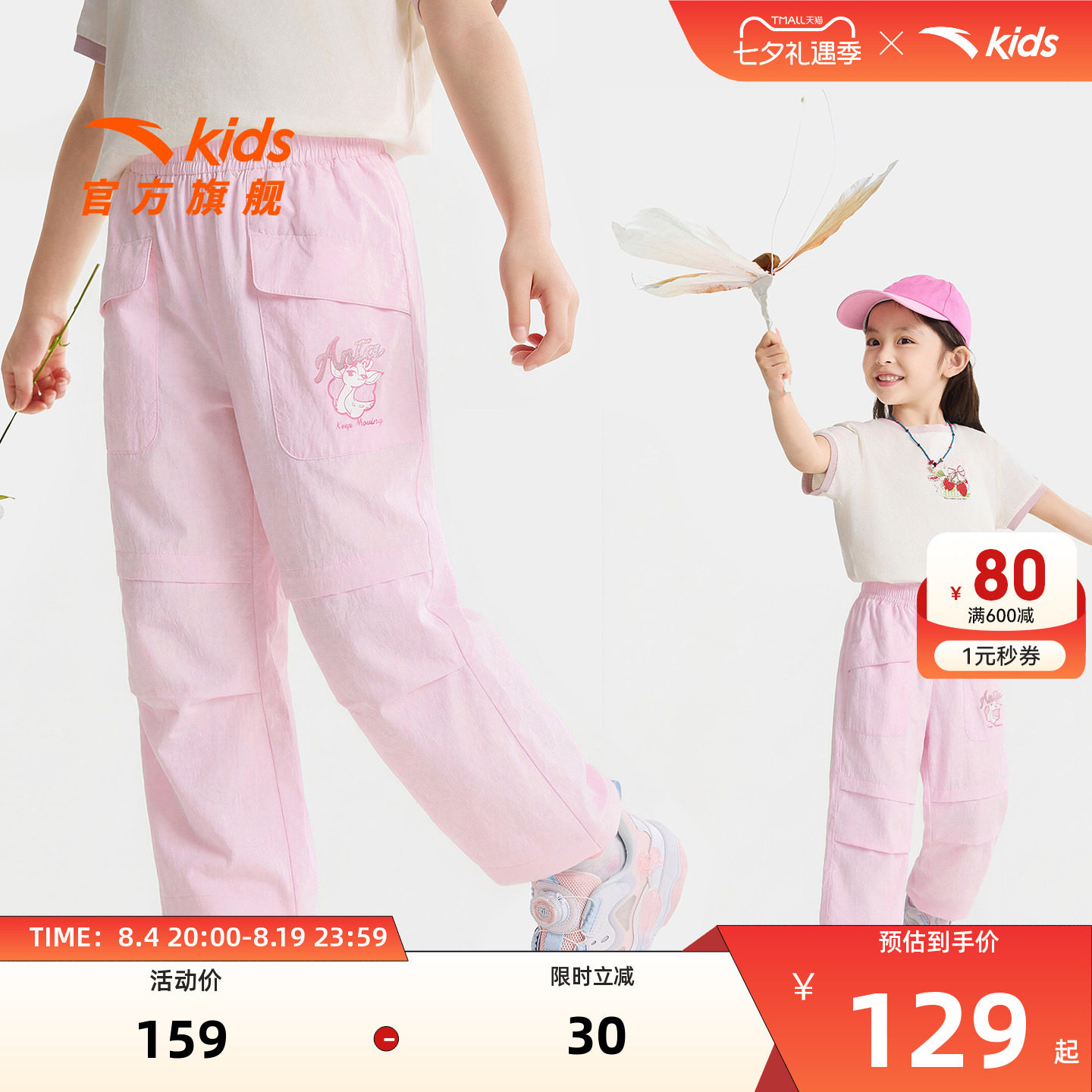 安踏儿童女小童运动长裤