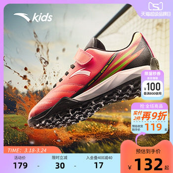 安踏儿童鞋专业足球鞋男童TF碎钉新款小学生运动鞋防滑透气训练鞋
