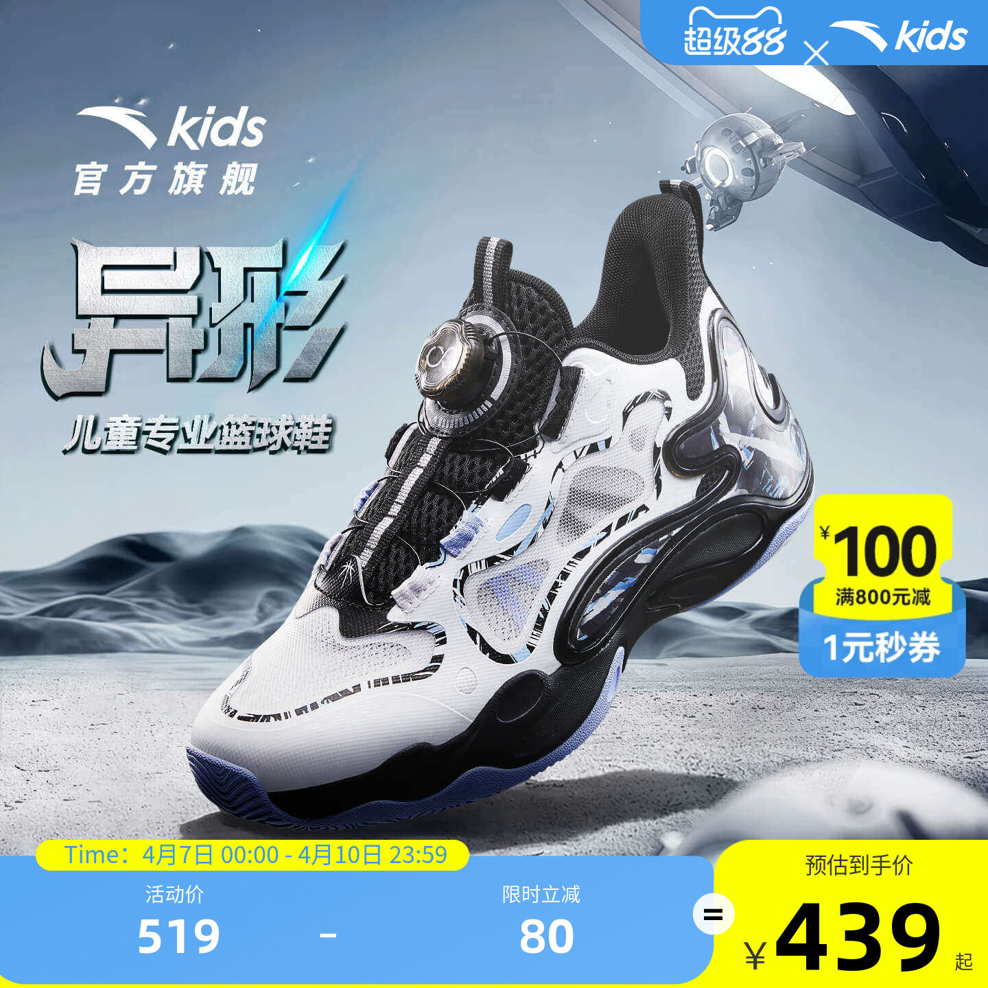 异形｜安踏儿童篮球鞋2026夏季新款透气防滑耐磨旋钮缓震运动鞋