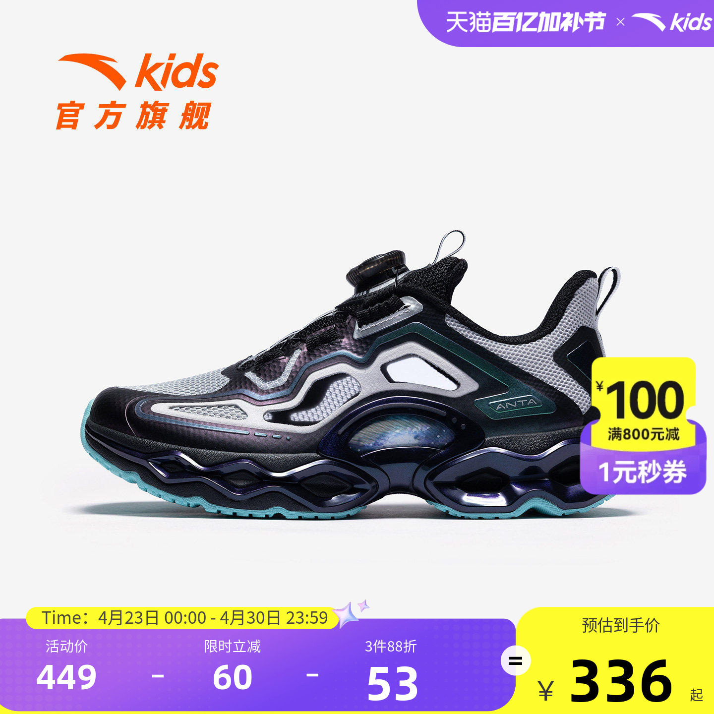 能量环安踏儿童男大童框子鞋2026夏季新款透气运动凉鞋旋钮运动鞋