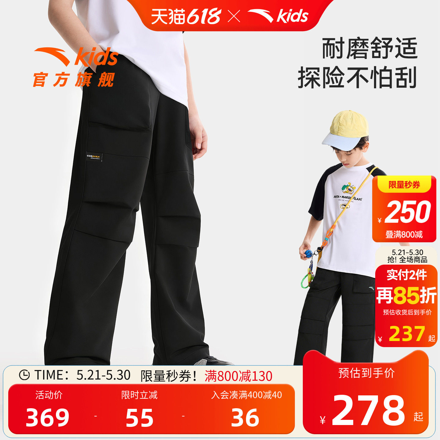 安踏儿童男大童运动长裤2026奶奶夏季新款透爽亲肤中大童薄款裤子