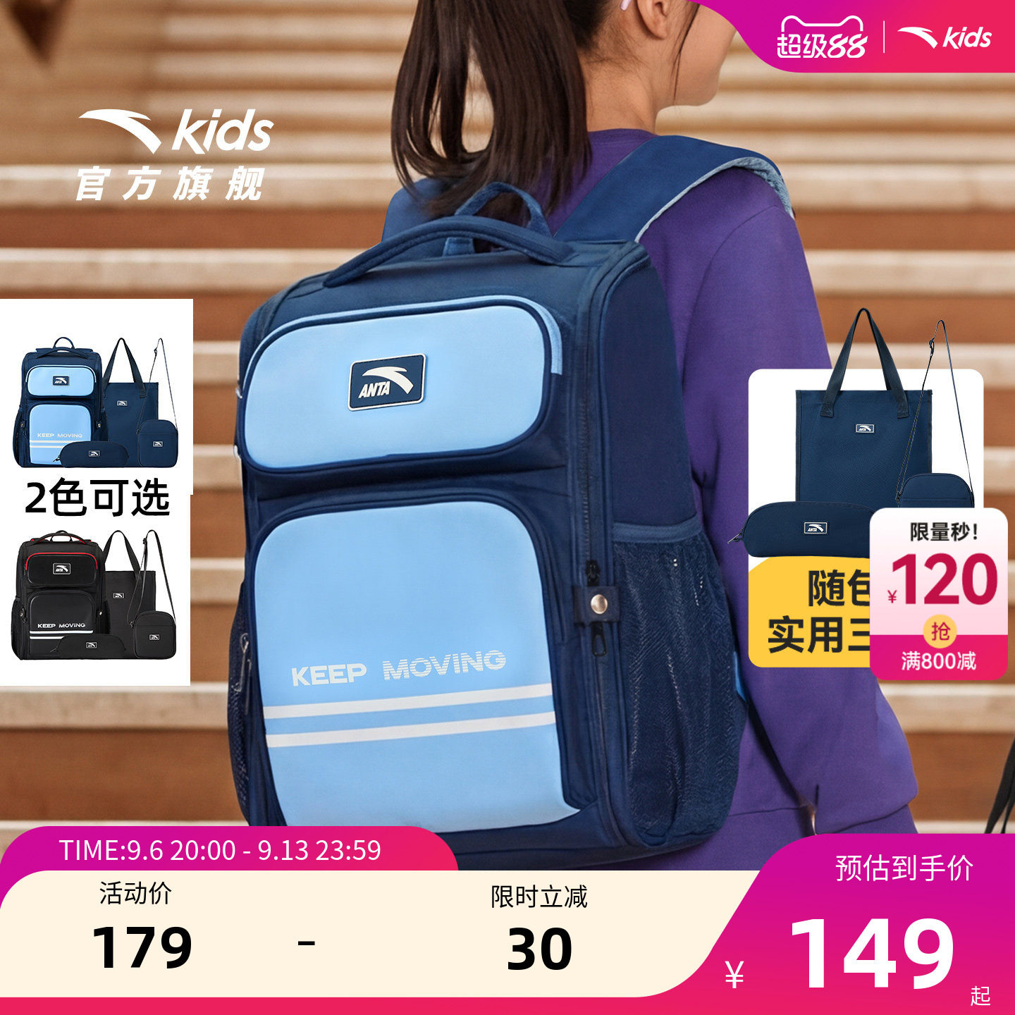安踏儿童男女大童双肩背包+附袋