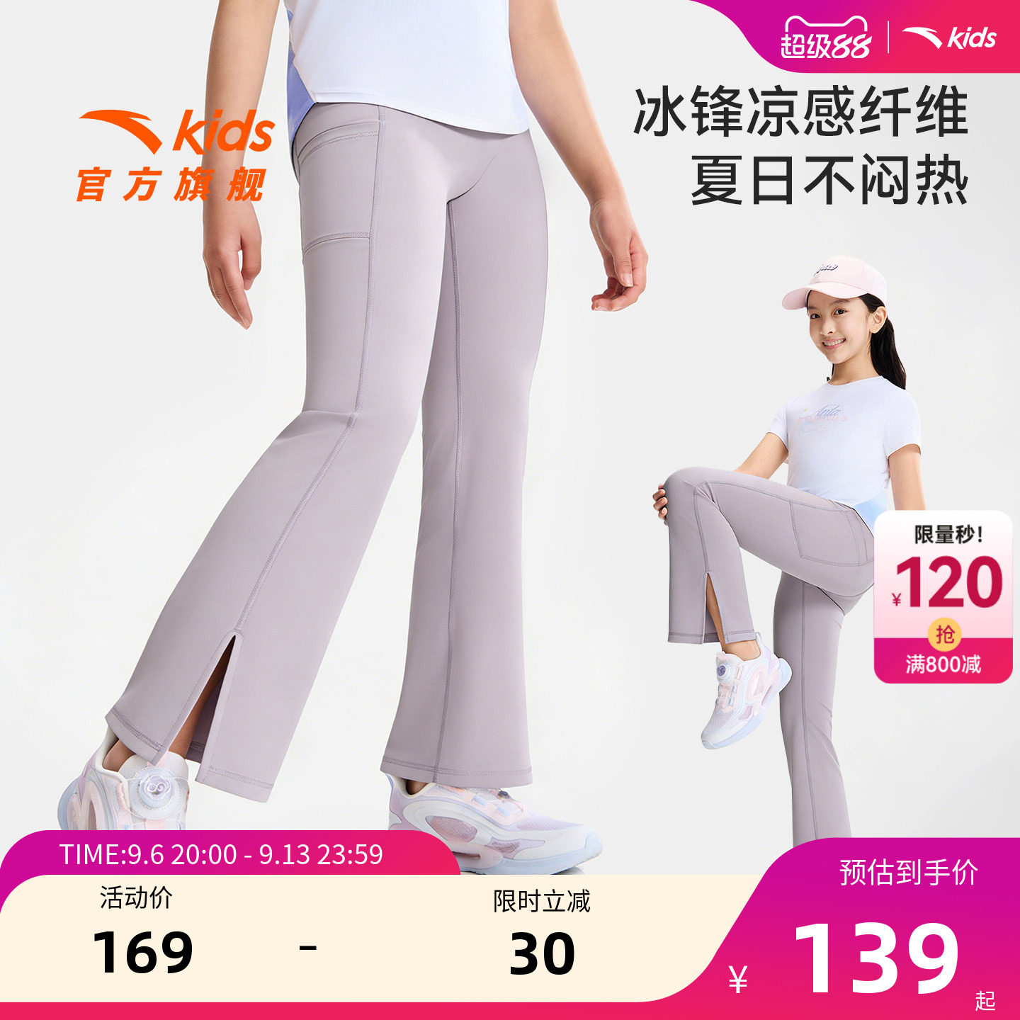 安踏儿童女大童针织运动长裤