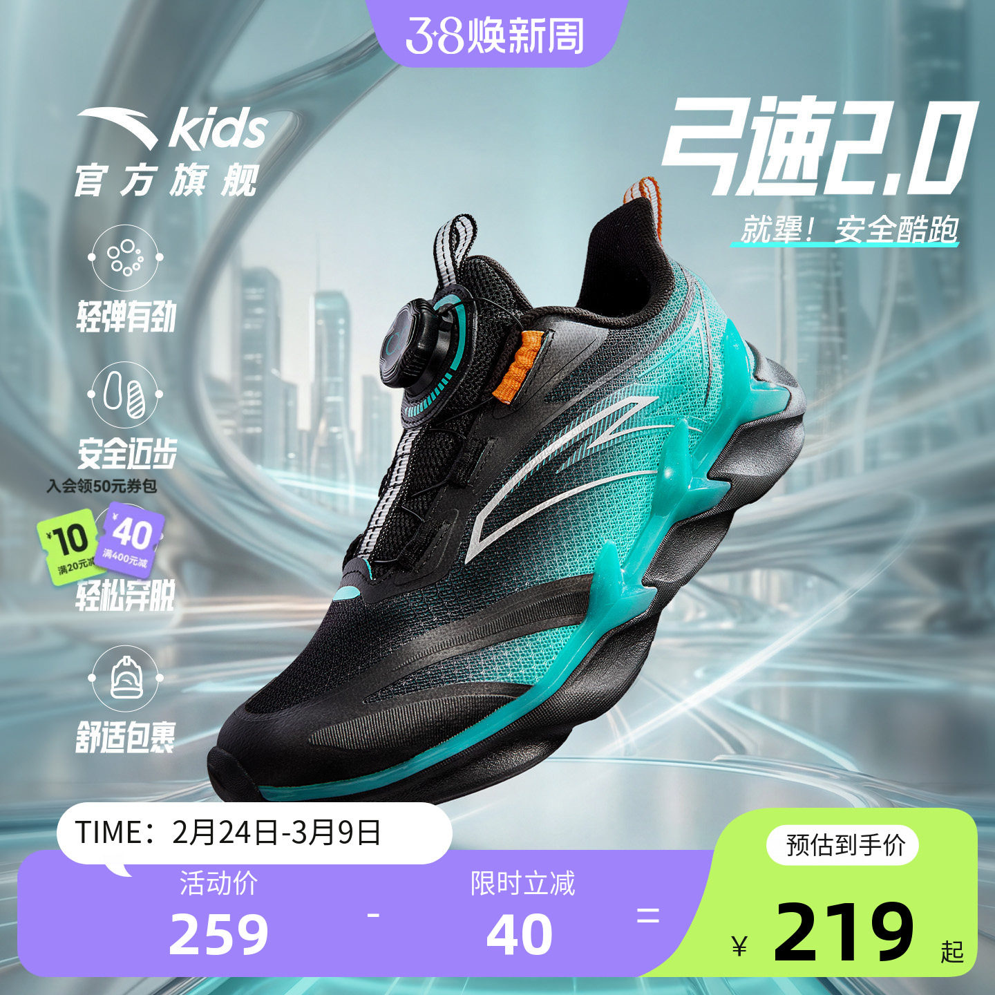 弓速安踏儿童运动鞋男童跑鞋2026春季新款大童旋钮鞋缓震校园跑鞋