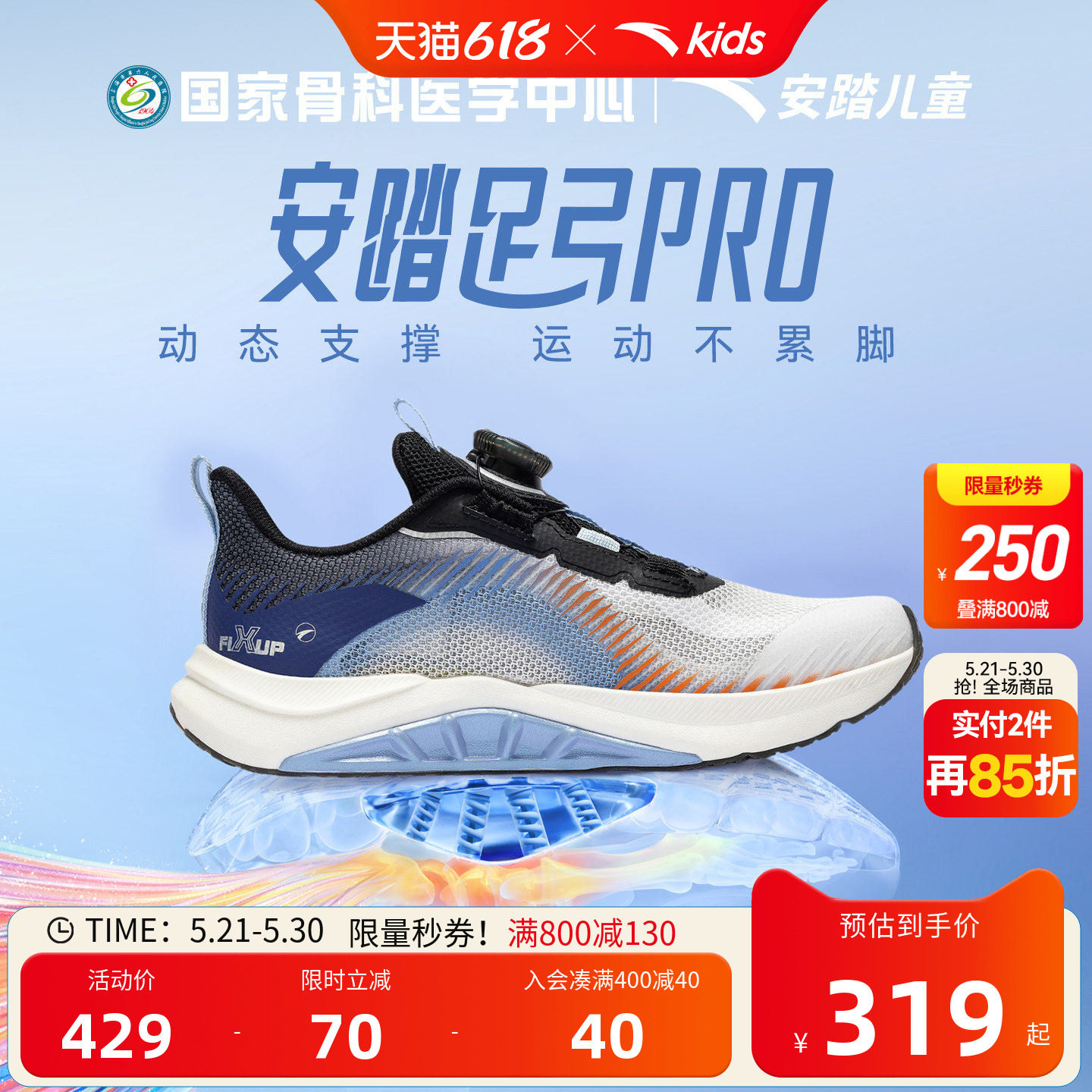 安踏儿童足弓PRO科技跑鞋2026春夏新款童鞋男女童鞋跑步运动鞋