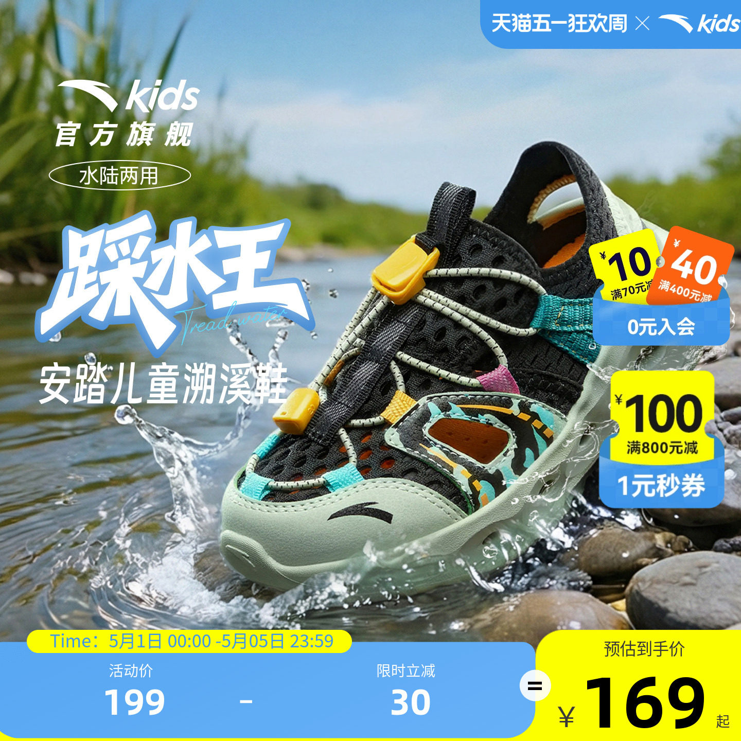 安踏儿童男小童沙滩鞋2026年夏季新款防滑耐磨儿童包头休闲凉鞋潮