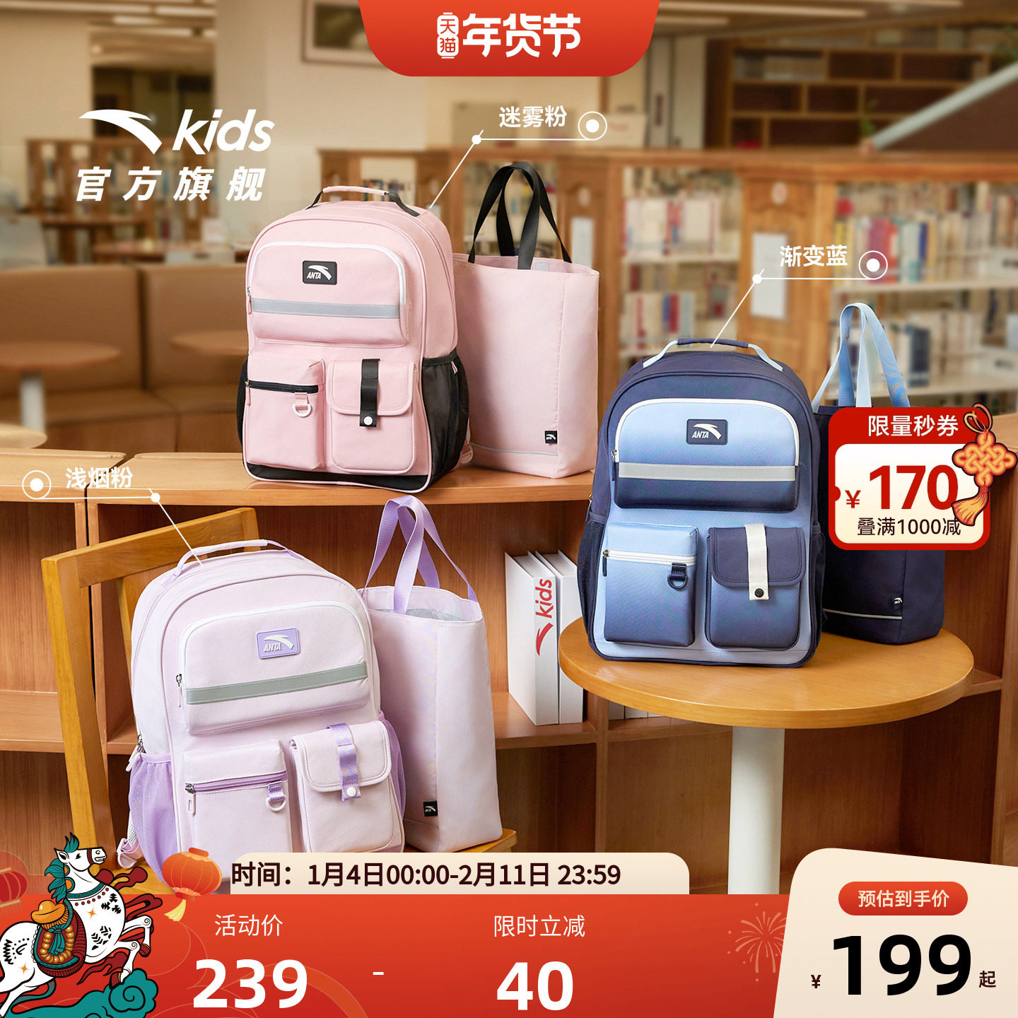 安踏儿童男女大童双肩背包+附袋2025款大容量防水小学生减负书包,童装/婴儿装/亲子装,包包,淘宝优惠券,粉丝福利购,淘宝优惠卷