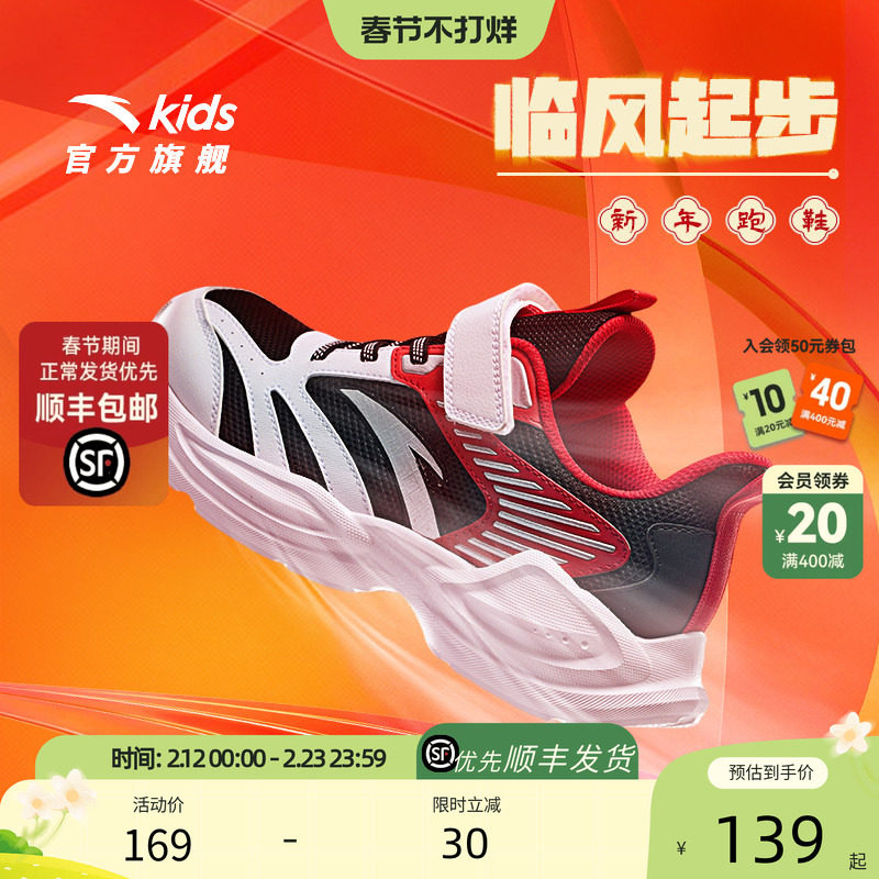 安踏儿童鞋男童鞋2025秋冬款男大童跑鞋男生鞋子男童运动鞋小白鞋