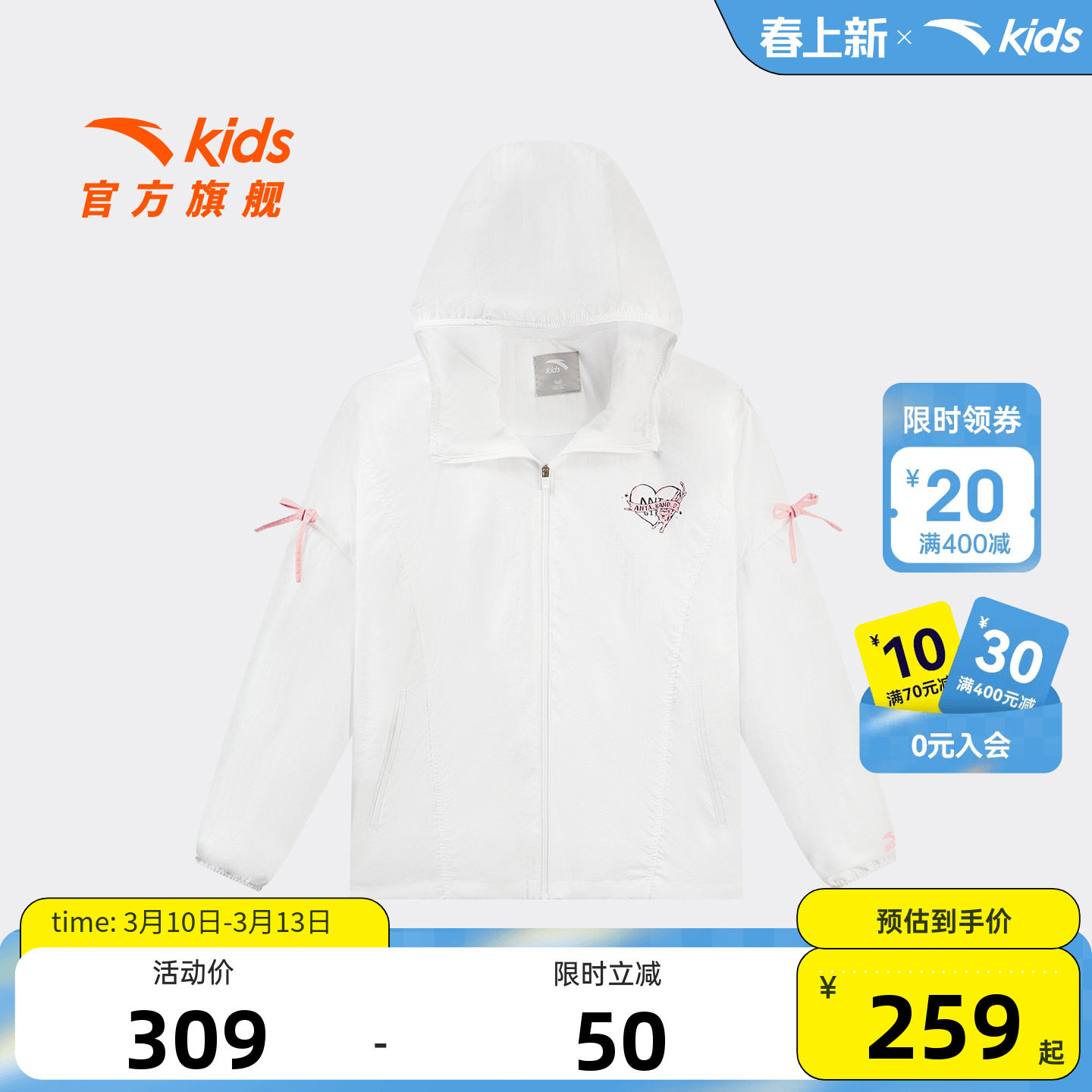 安踏儿童女大童运动上衣2025秋冬款舒适亲肤中大童白色连帽博外套