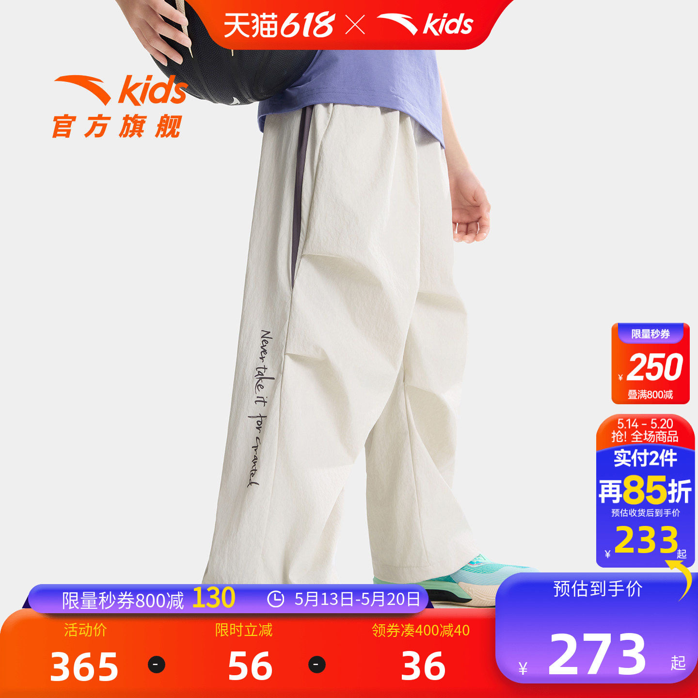 安踏儿童男大童运动长裤2026年夏季新款弹力宽松中大童篮球工装裤