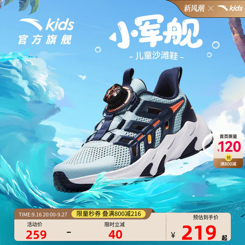 安踏儿童沙滩鞋软底凉鞋