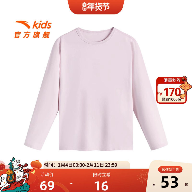 【商场同款】安踏儿童家居服套装女童睡衣秋冬2025款抗菌秋衣秋裤,童装/婴儿装/亲子装,家居服套装,淘宝优惠券,粉丝福利购,淘宝优惠卷