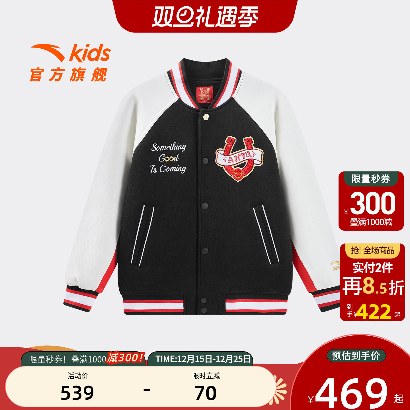 新年款安踏儿童男大童针织运动上衣2026年新款中大童棒球服外套潮