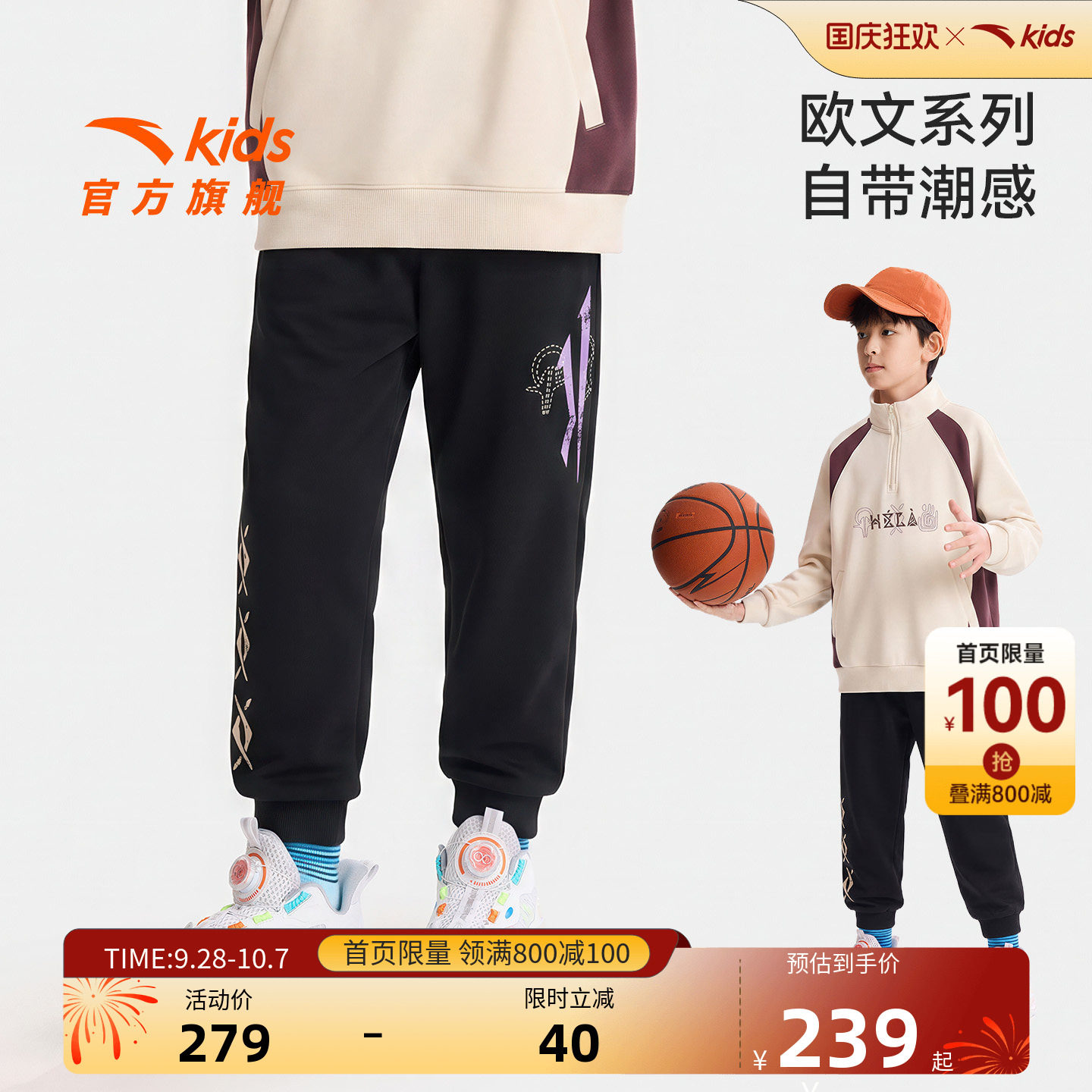 安踏儿童男大童针织运动长裤
