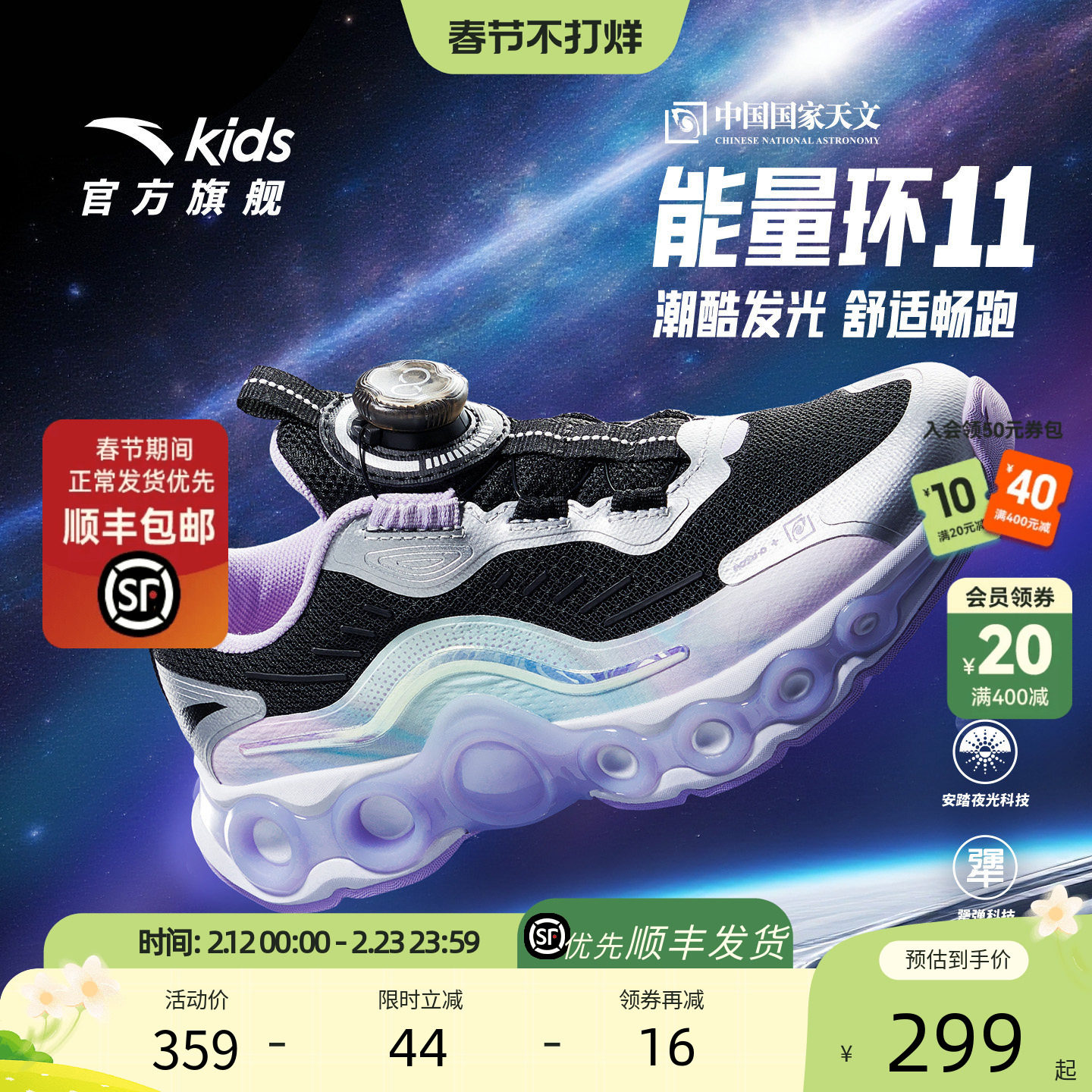 能量环11安踏儿童鞋女大童跑鞋2025秋冬季新款潮酷跑步旋钮运动鞋