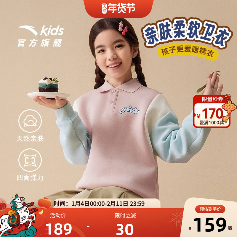 安踏儿童卫衣撞色翻领POLO衫2025秋冬新款男童套头衫女童粉色卫衣