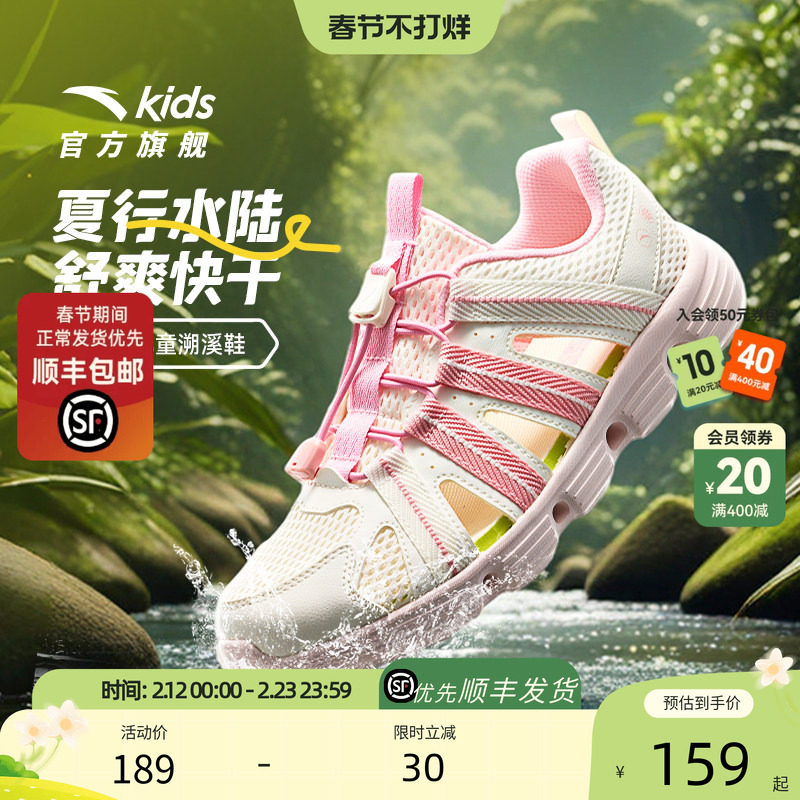 安踏儿童凉鞋女孩网面透气女宝溯溪鞋2025女童户外运动涉水沙滩鞋