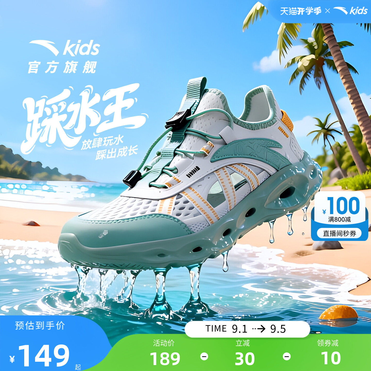 安踏儿童沙滩鞋软底凉鞋图片