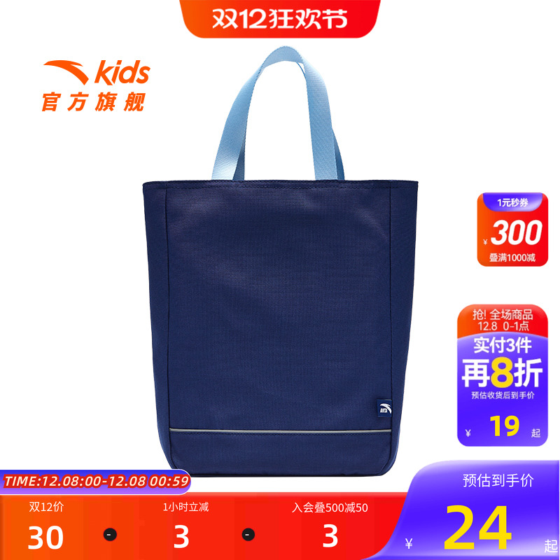 安踏儿童补习袋三到六年级补习袋