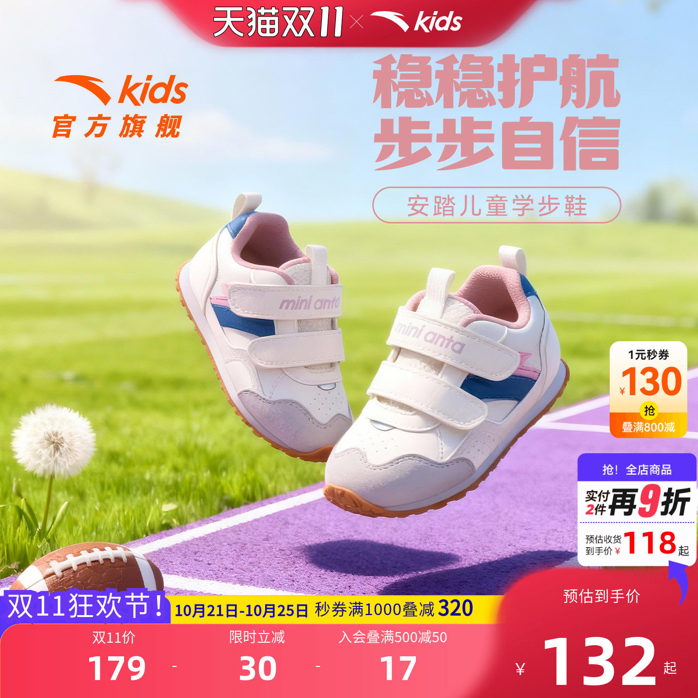 安踏学步鞋婴幼儿鞋男童女童鞋宝宝鞋春季新款幼儿园鞋儿童运动鞋
