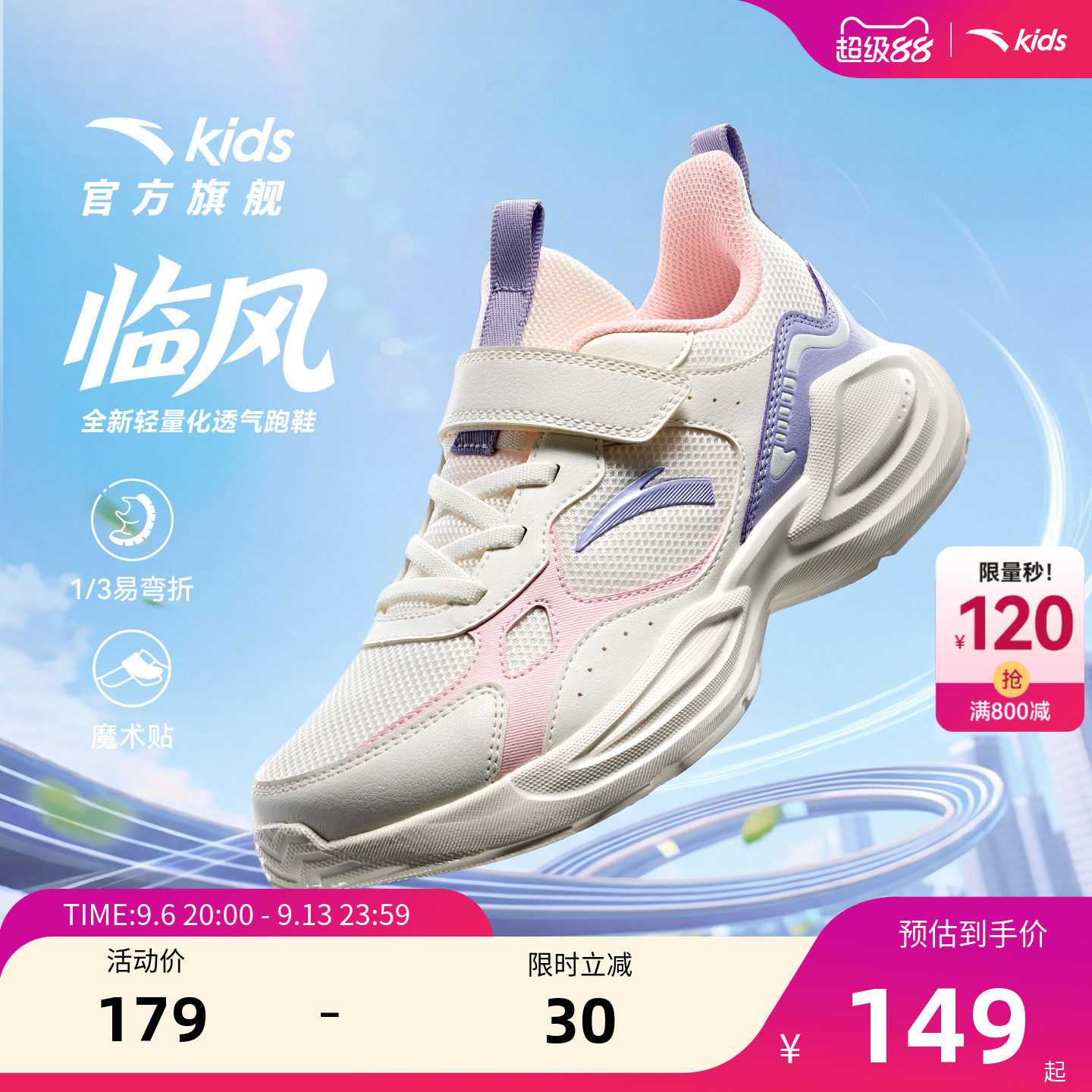 安踏儿童鞋女童运动鞋轻便图片