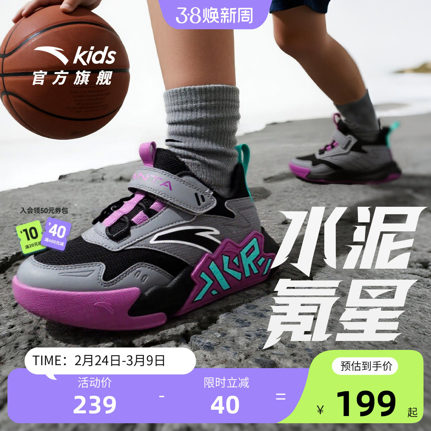 安踏儿童篮球鞋男童水泥氪星专业训练小童运动鞋网面透气耐磨鞋子