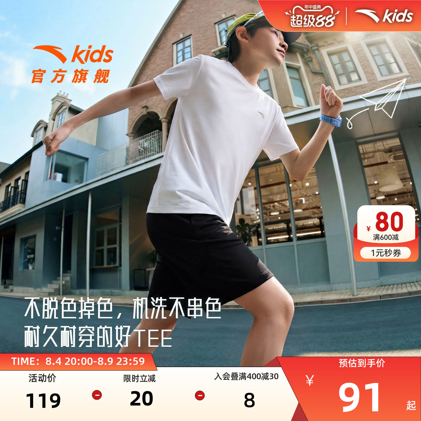 易去污速干材质吸湿排汗