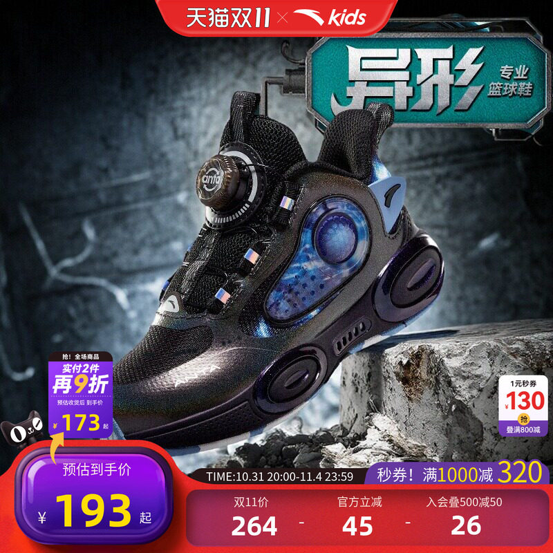 异形｜安踏儿童篮球鞋男小童2026夏季新款高帮防滑旋纽扣运动童鞋