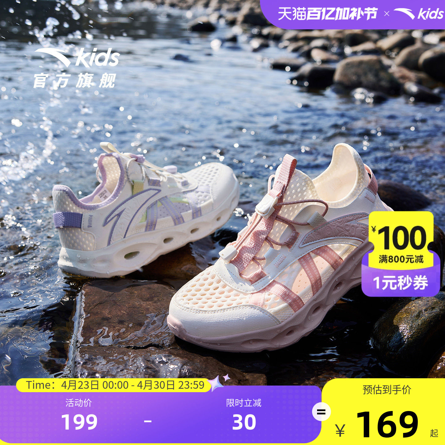 安踏儿童女童网面透气低帮框子鞋2026年新款夏季大童运动抽绳凉鞋