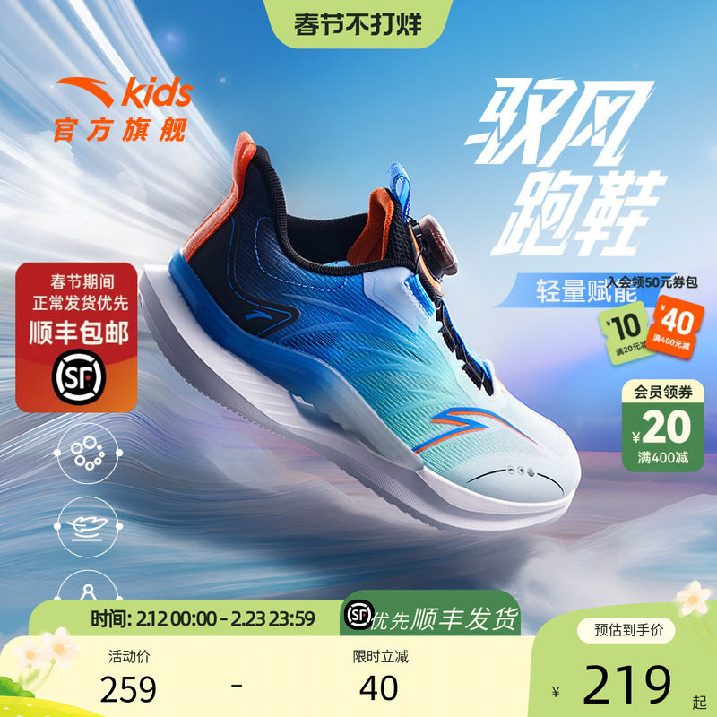 安踏儿童驭风运动鞋男童鞋子2025秋冬新款中大童透气旋转扣跑步鞋