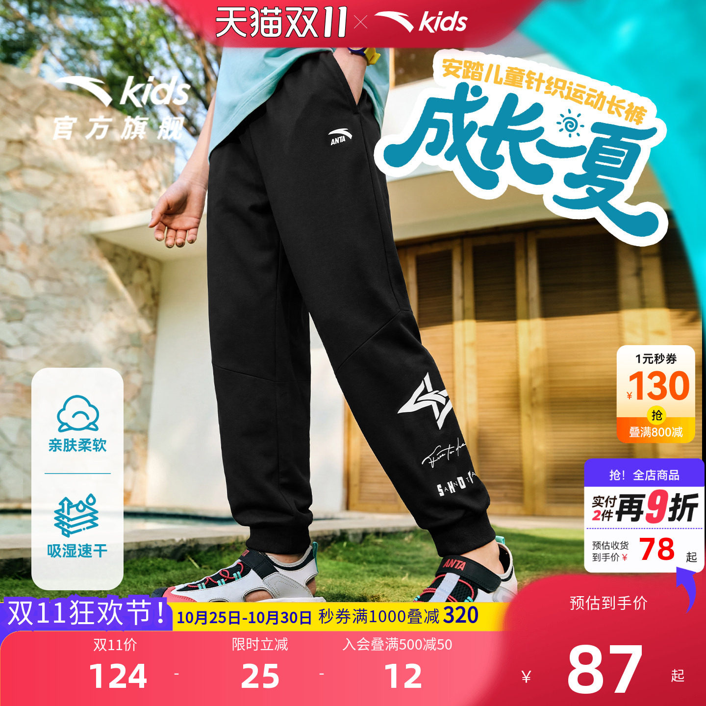 安踏男童薄款卫裤夏季透气运动裤