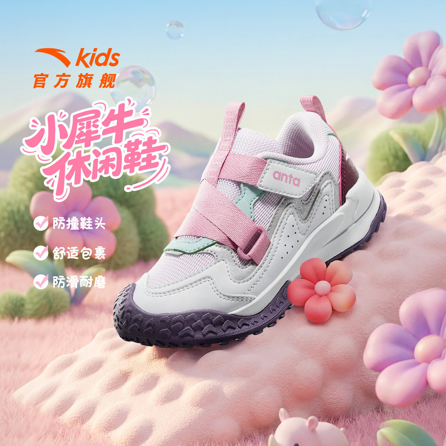 安踏儿童女小童休闲鞋