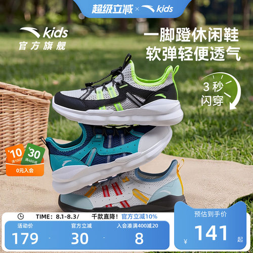 安踏儿童运动鞋校园跑步鞋