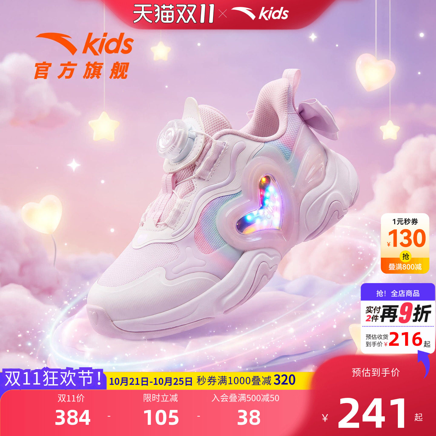 安踏儿童男小童休闲鞋