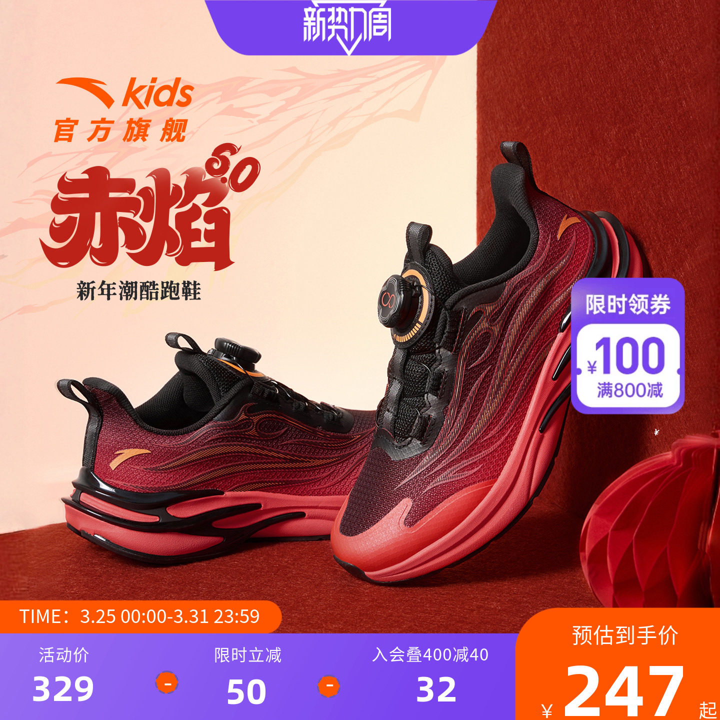 赤焰安踏儿童运动鞋童鞋男童舒适春季新款跑步鞋旋转扣犟弹跑步鞋