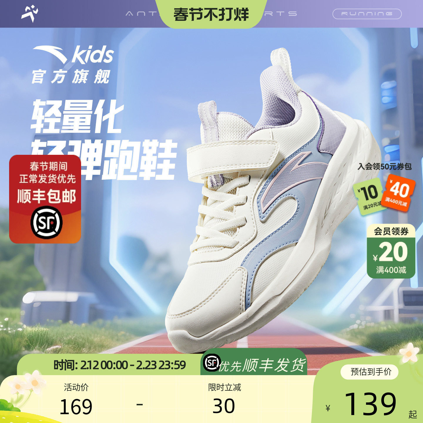 安踏儿童女大童跑鞋2025冬季新款舒适防滑耐磨中大童轻便运动童鞋