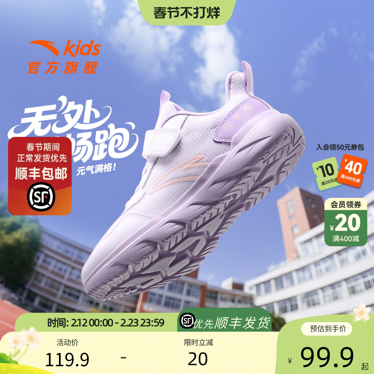 安踏儿童鞋女童元气跑步鞋2026网面透气软底抗菌中大童运动鞋校园