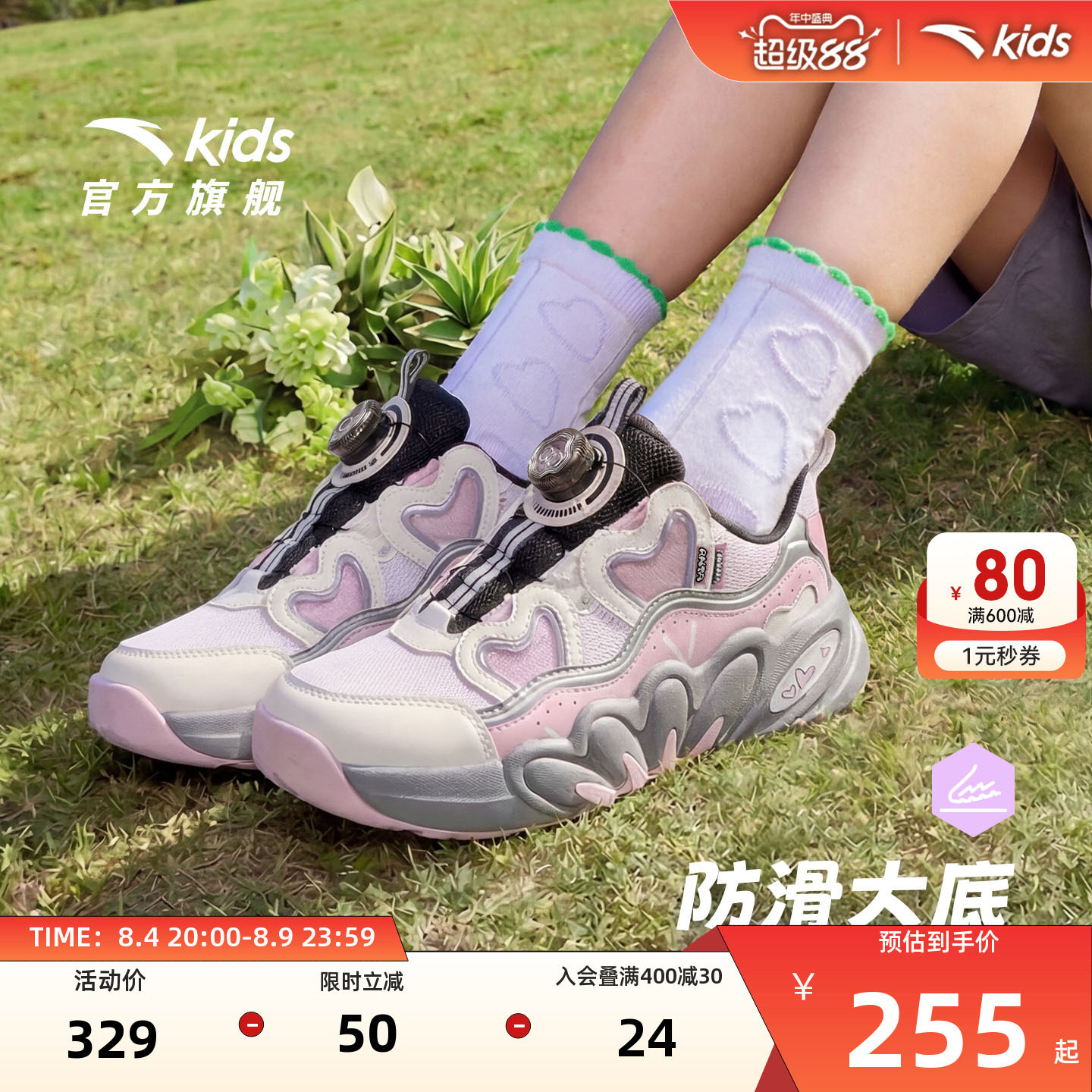 安踏儿童女童复古潮流老爹鞋