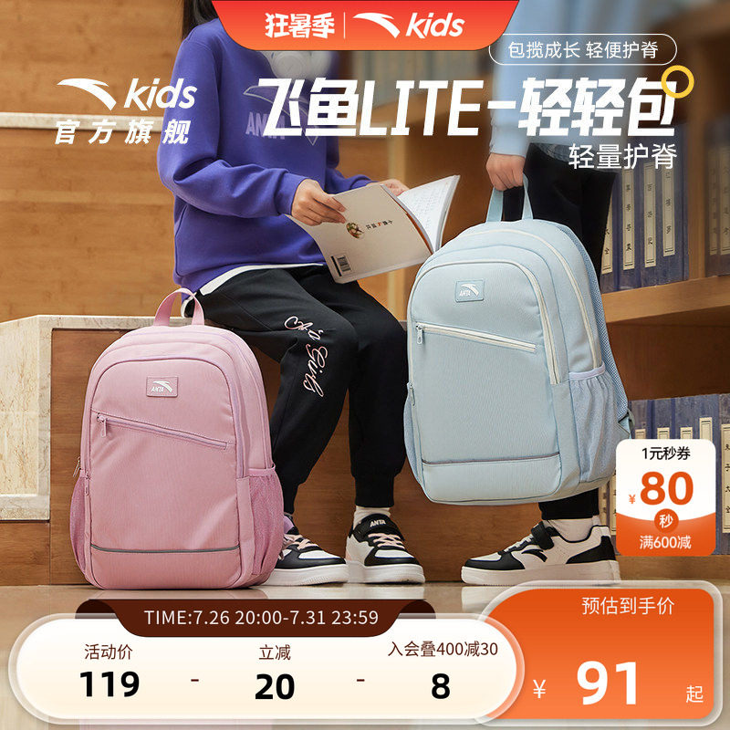 安踏儿童男女童双肩背包