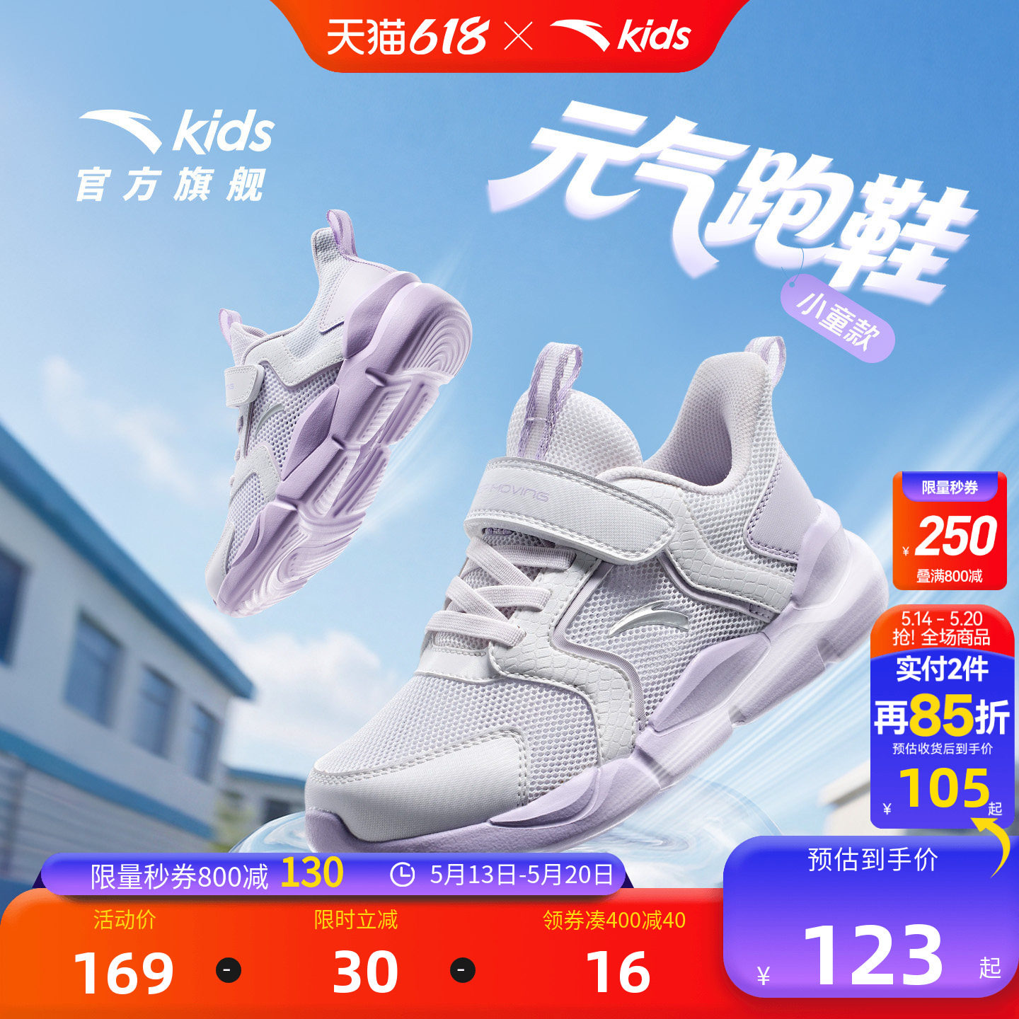 安踏儿童女小童跑鞋2026夏季新款革面舒适防滑耐磨儿童轻便运动鞋