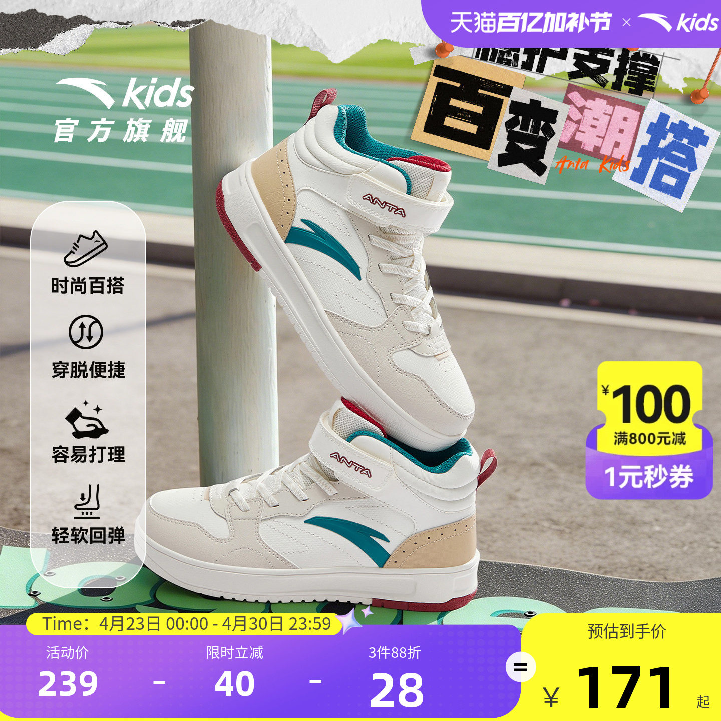 安踏儿童男女大童板鞋舒适冬新款舒适防滑耐磨中大童高帮休闲板鞋