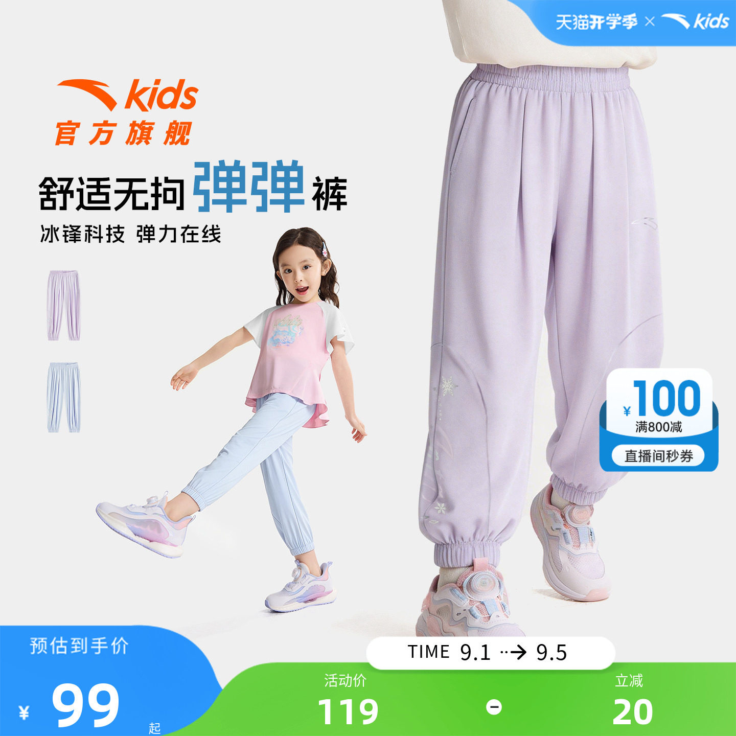 安踏儿童女小童针织运动长裤
