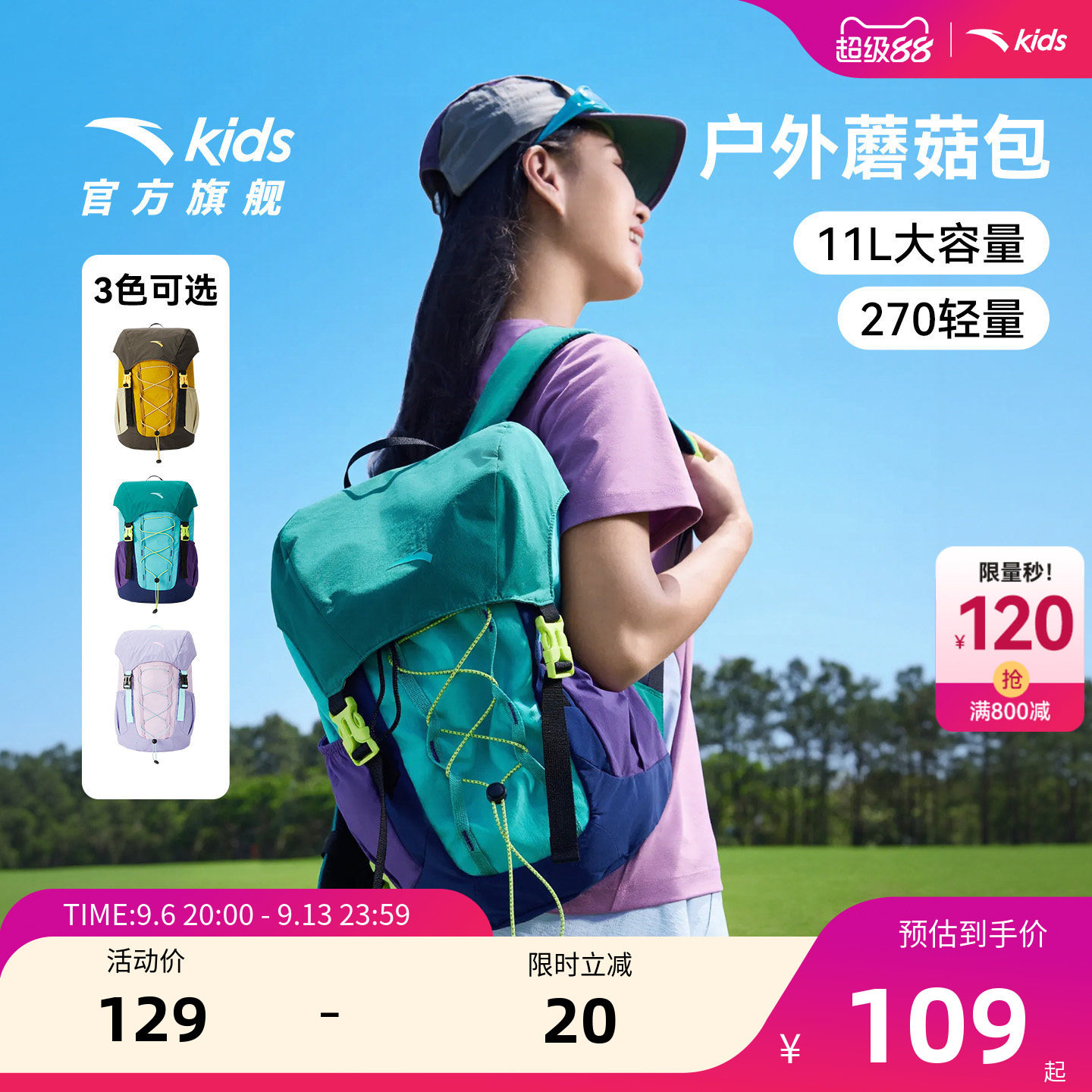 [蘑菇包]安踏儿童户外登山包男大童双肩包大容量防水护脊减负书包