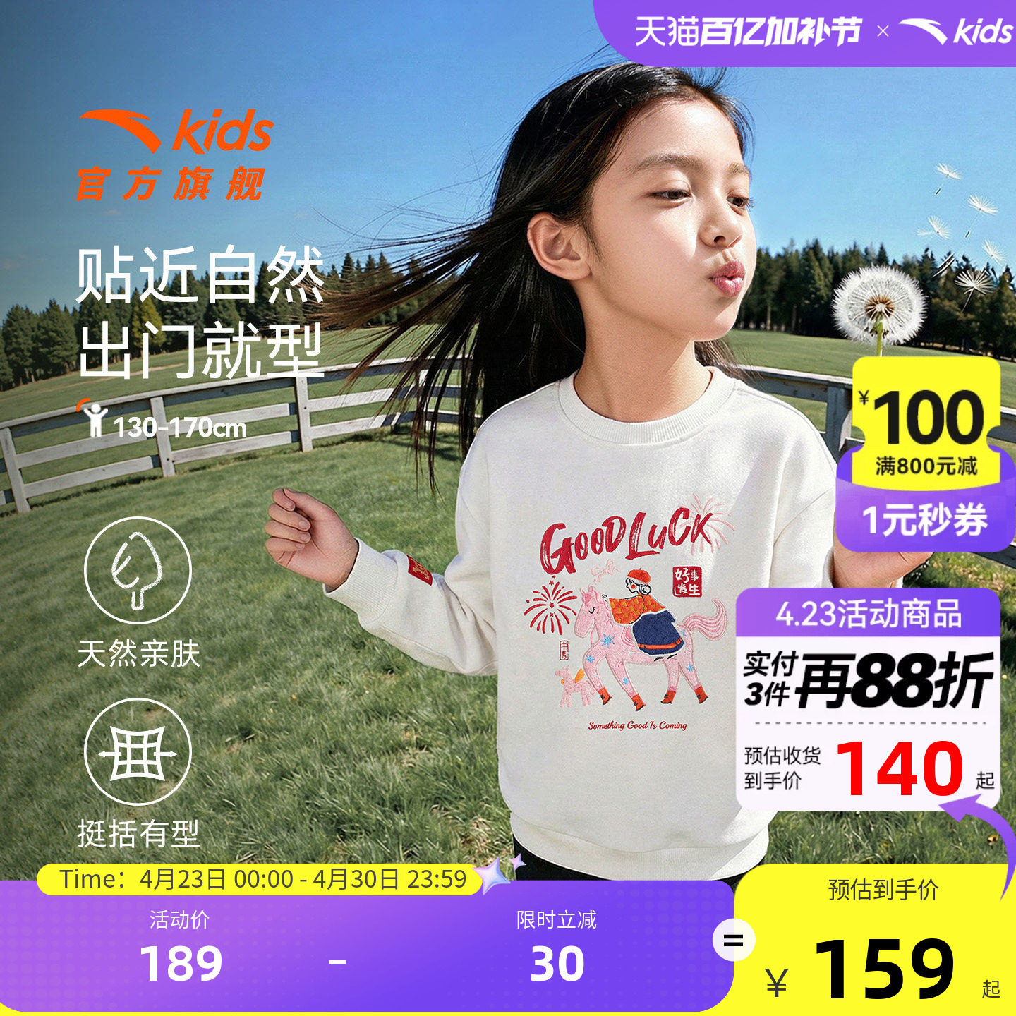 安踏儿童卫衣女童套头衫2026年春款上衣小马刺绣商场同款长袖