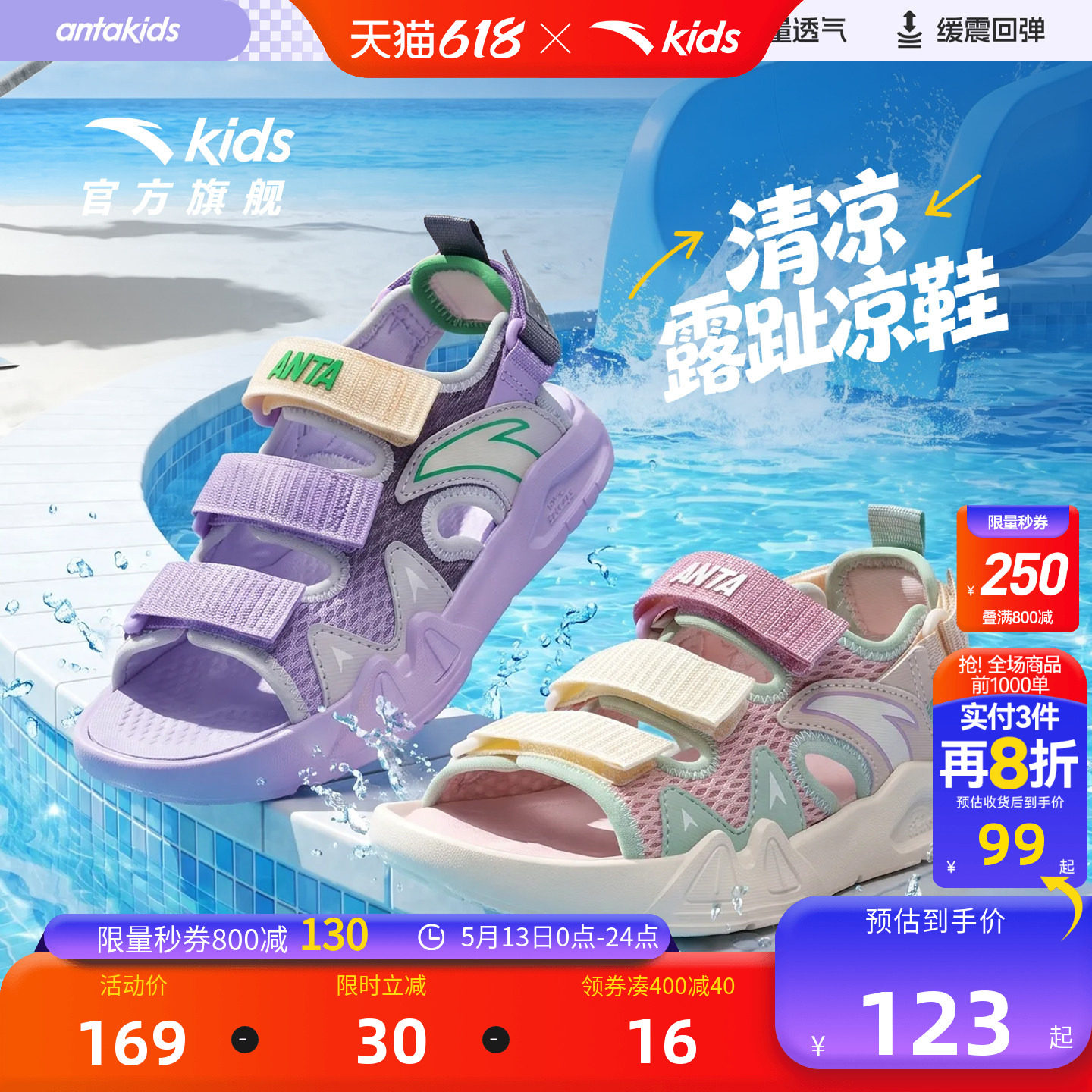 安踏儿童沙滩鞋女宝2026年夏季新款小童户外防滑运动露趾凉鞋女童