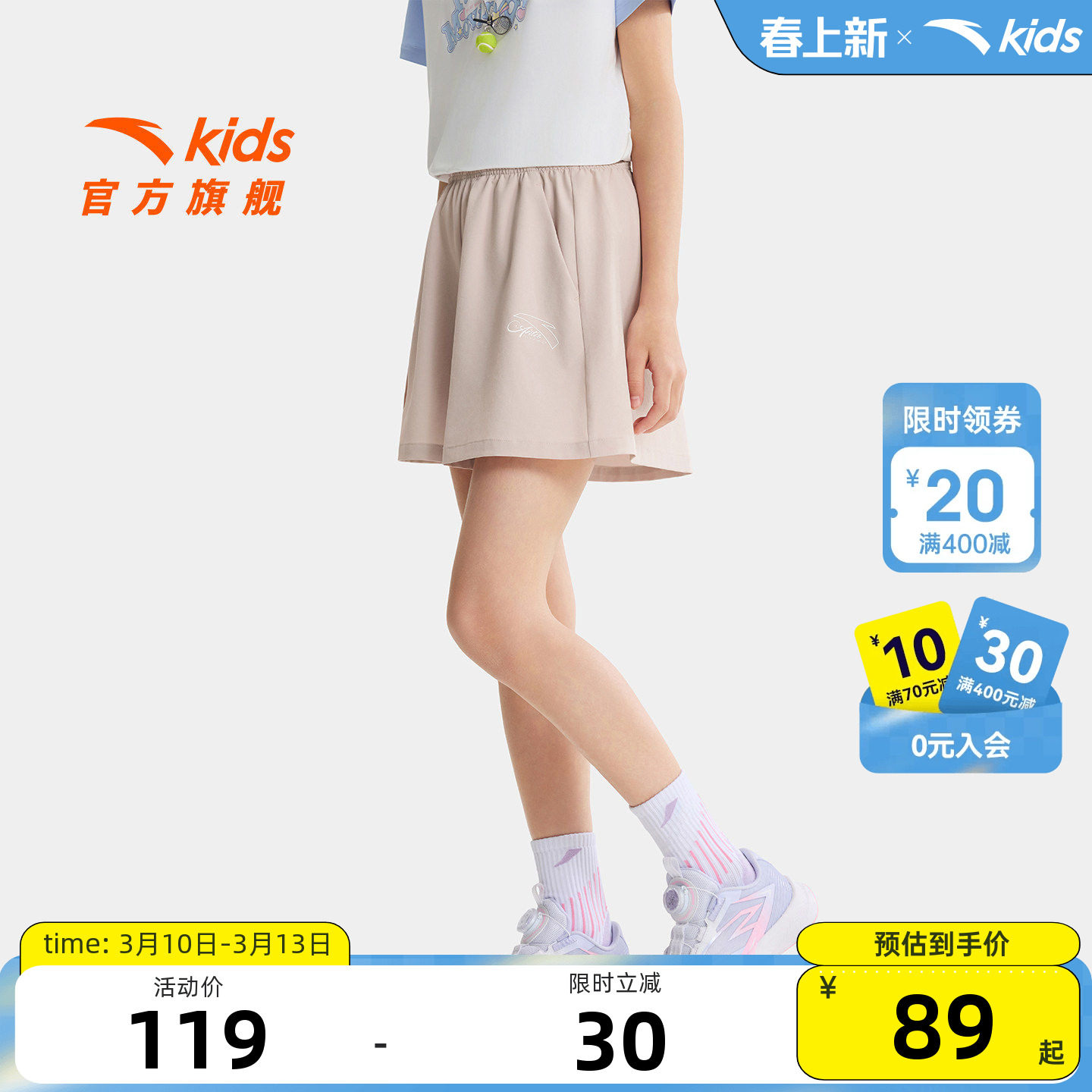 安踏儿童女童短裤2026年夏季新款亲肤透气中大童综训速干五分短裤