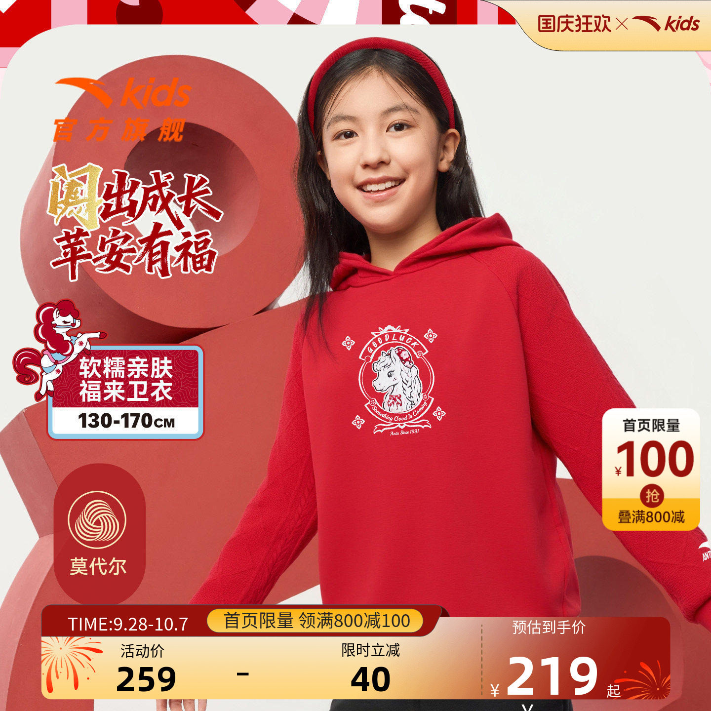 安踏儿童女大童针织连帽套头衫